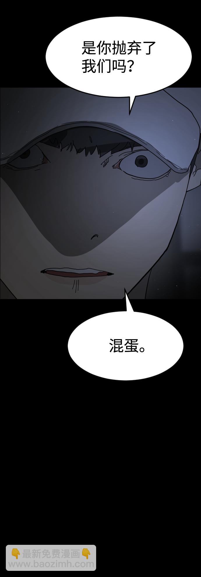 末日危機 - 第24話(2/2) - 4