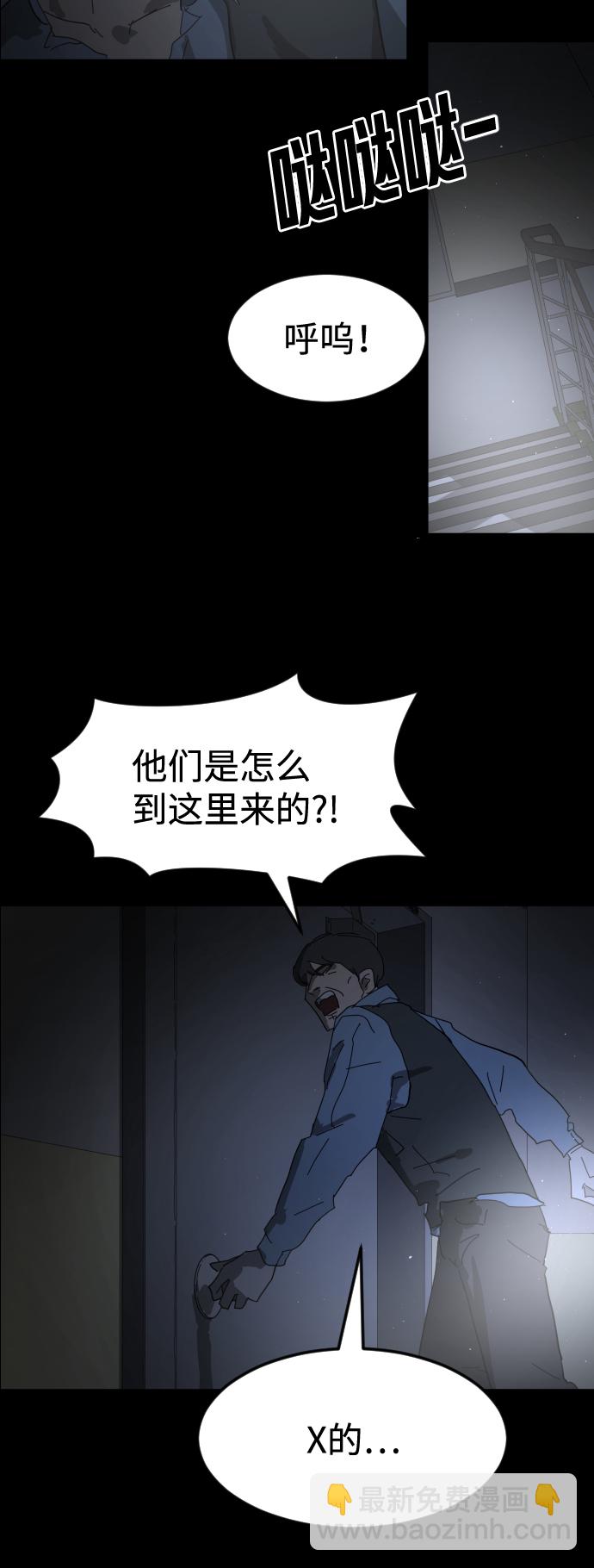 末日危機 - 第24話(2/2) - 7