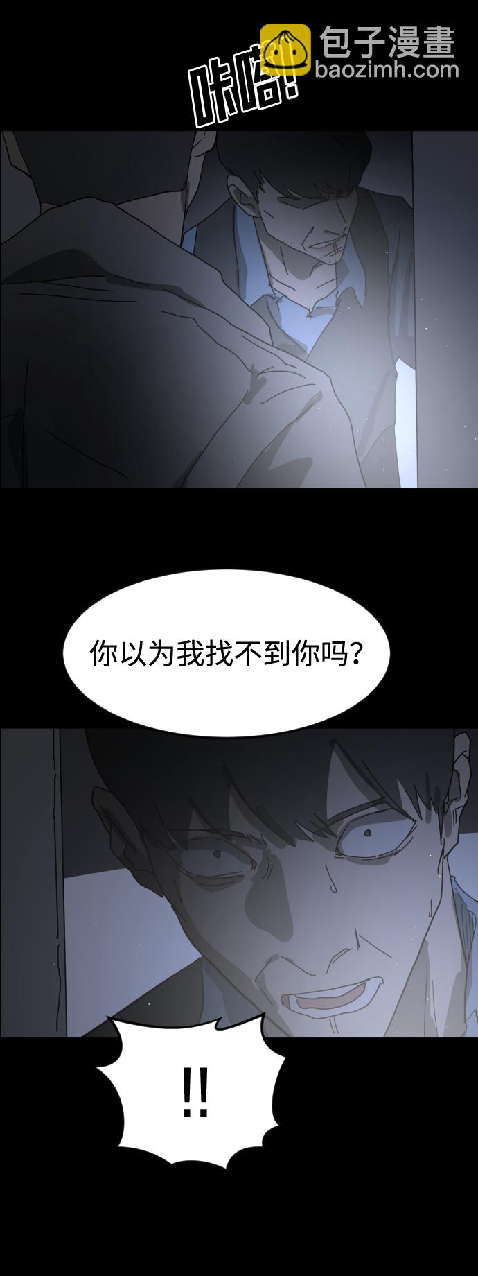 末日危機 - 第24話(2/2) - 1