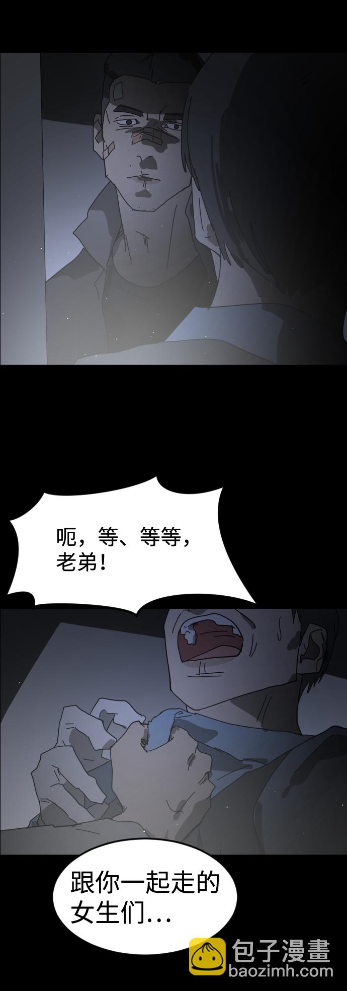 末日危機 - 第24話(2/2) - 2