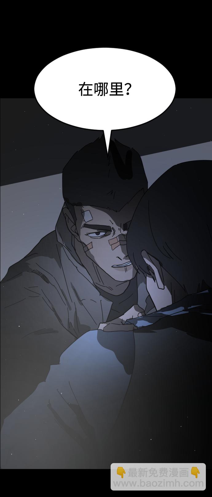 末日危機 - 第24話(2/2) - 3