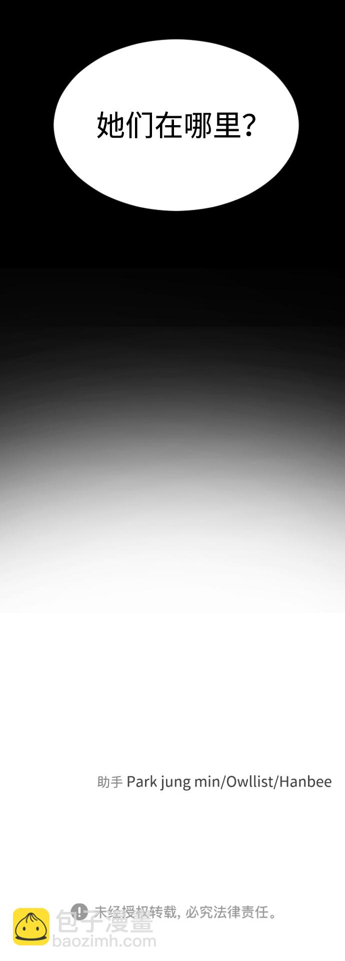 末日危機 - 第24話(2/2) - 4