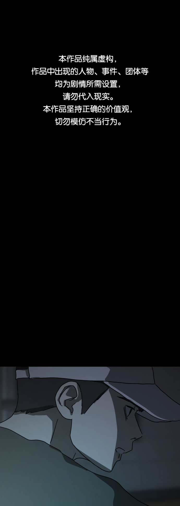 末日危機 - 第26話(1/2) - 1