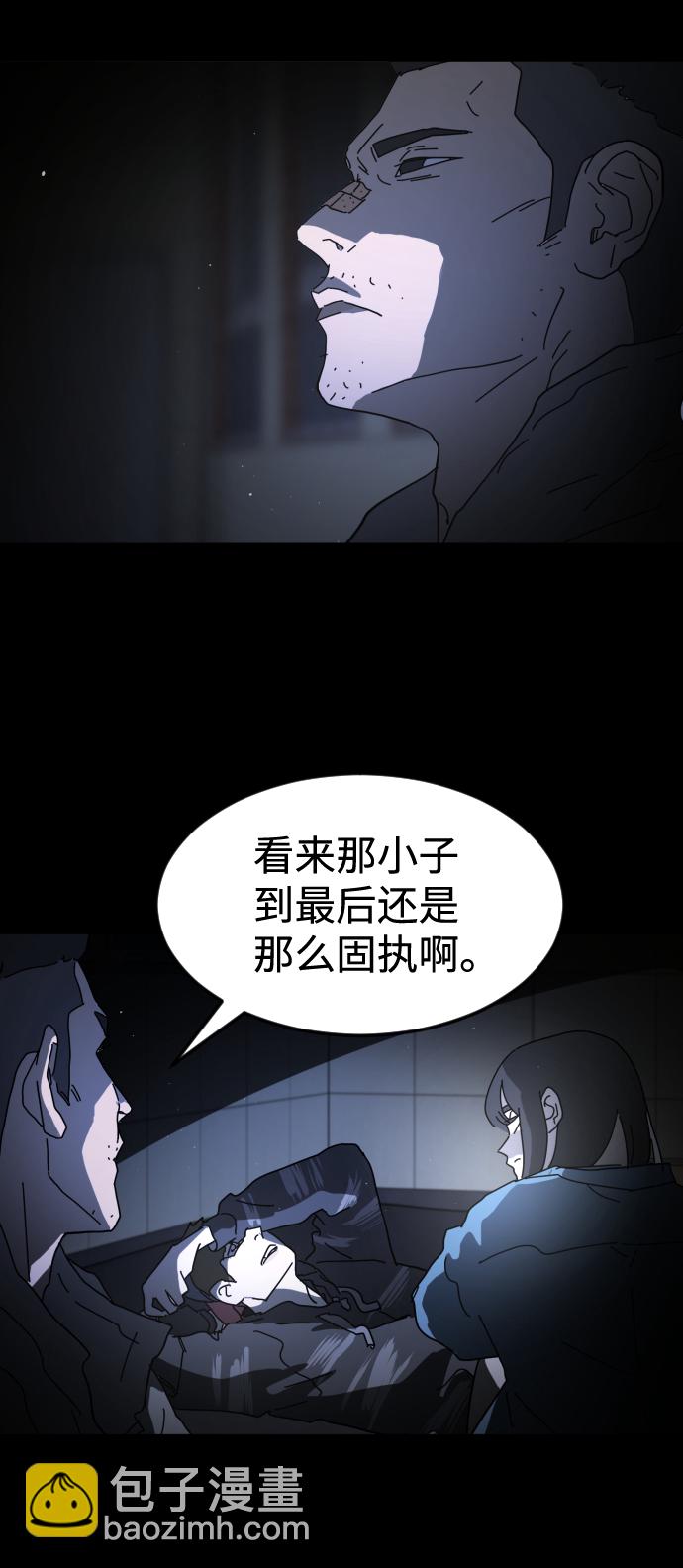 末日危機 - 第26話(1/2) - 3