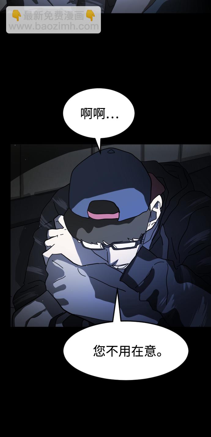 末日危機 - 第26話(1/2) - 6