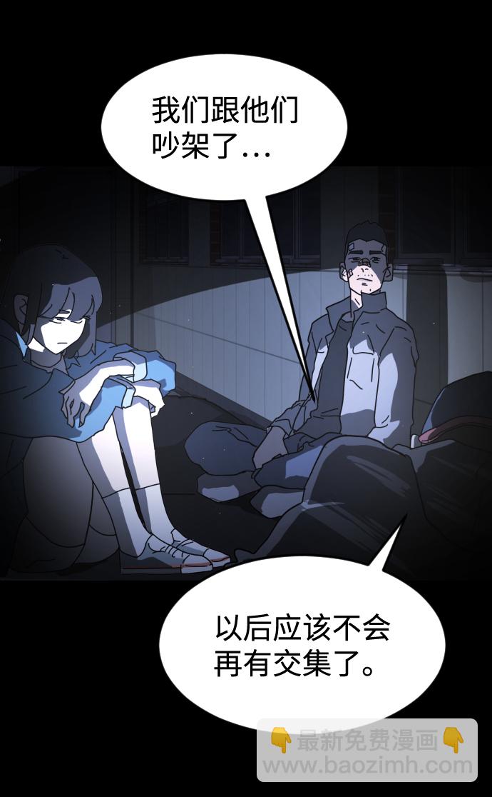 末日危機 - 第26話(1/2) - 7