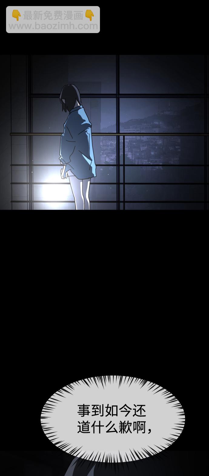 末日危機 - 第26話(1/2) - 2