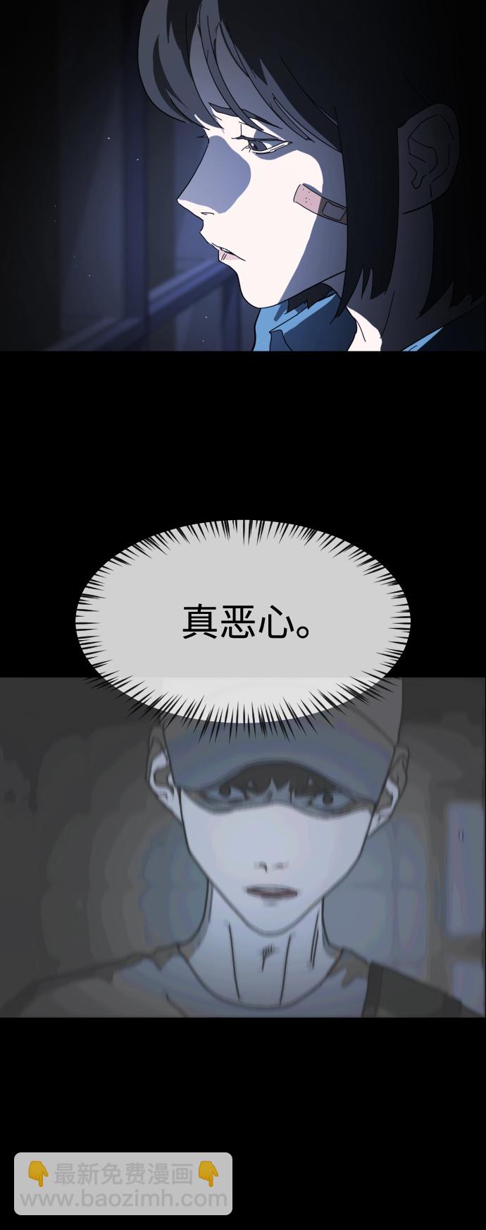 末日危機 - 第26話(1/2) - 3