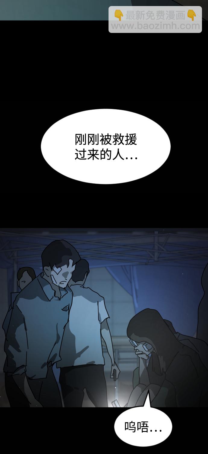 末日危機 - 第26話(1/2) - 2