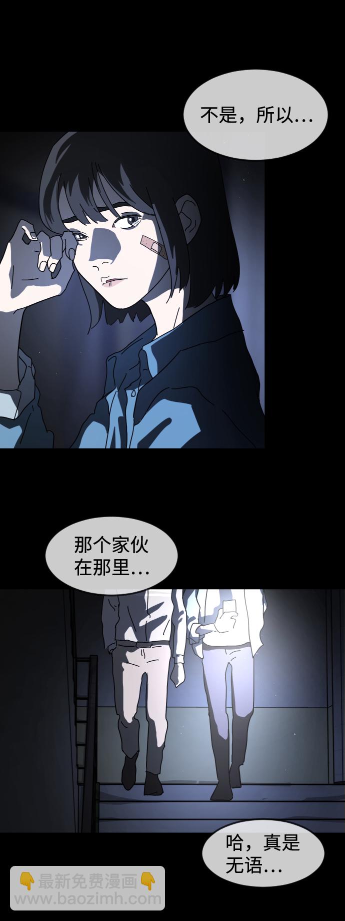 末日危機 - 第26話(1/2) - 5