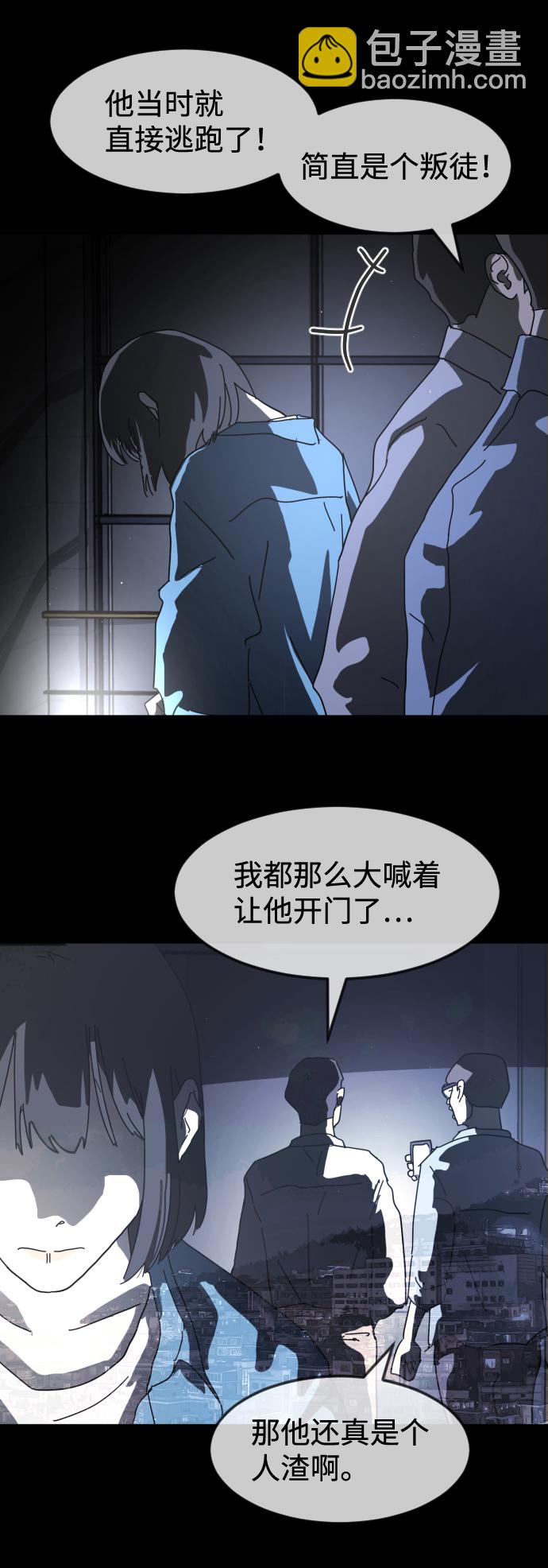 末日危機 - 第26話(1/2) - 6