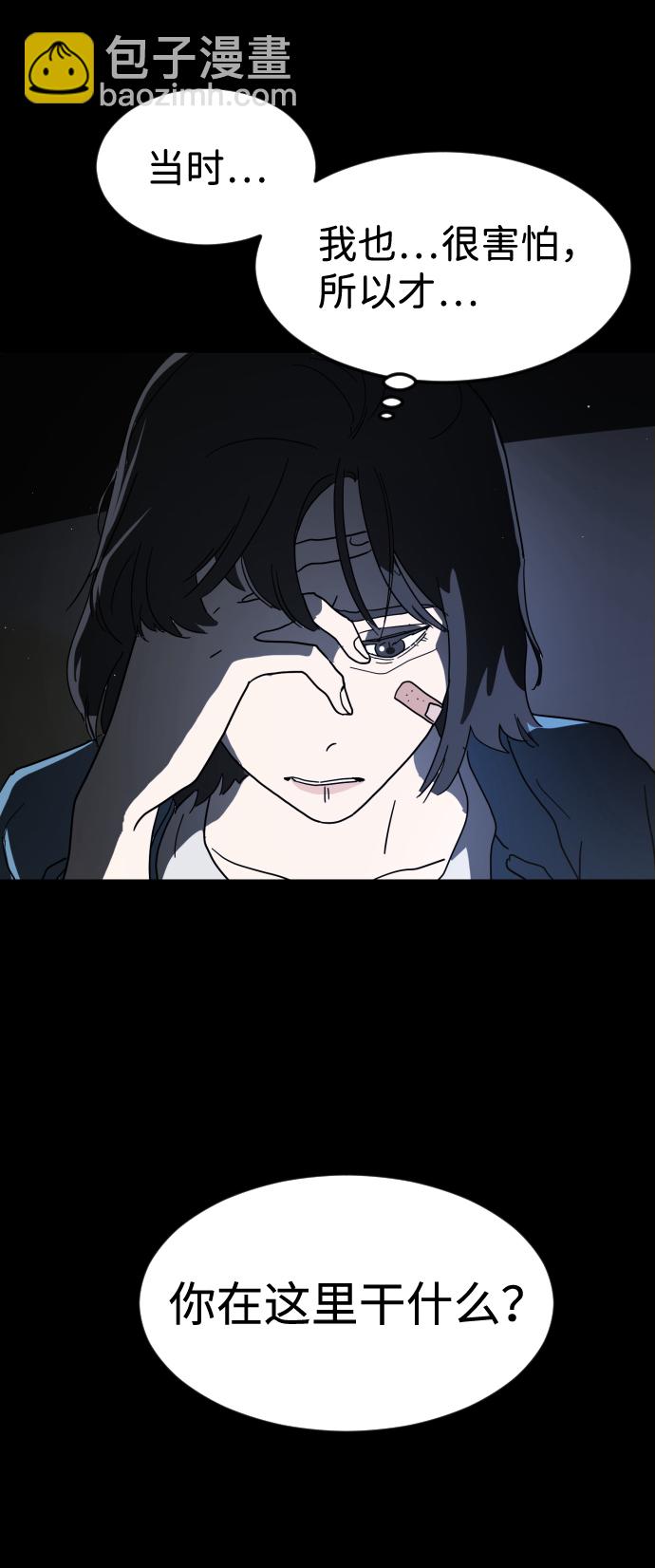 末日危機 - 第26話(1/2) - 2