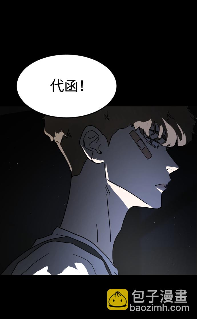 末日危機 - 第26話(1/2) - 4