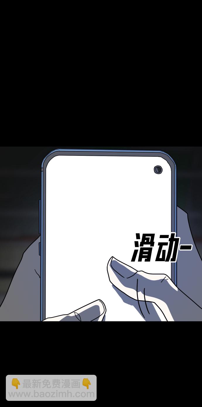 末日危機 - 第26話(1/2) - 5