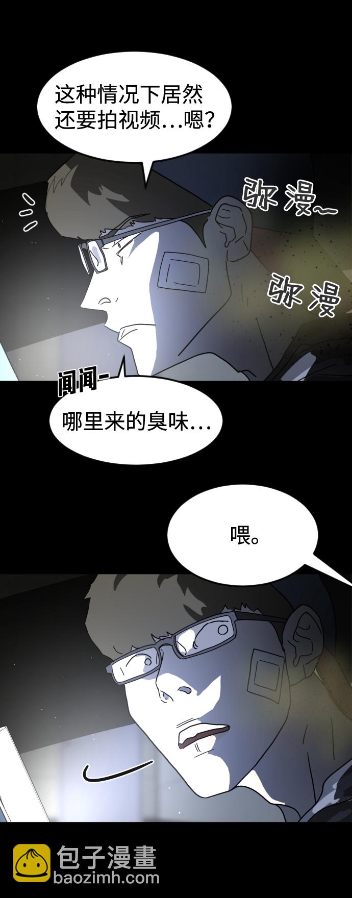 末日危機 - 第26話(1/2) - 2