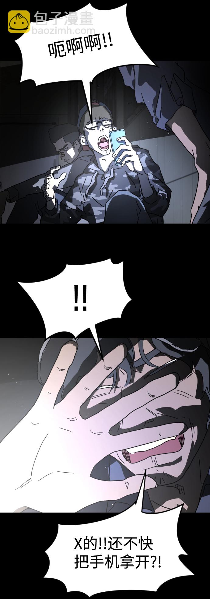 末日危機 - 第26話(1/2) - 4