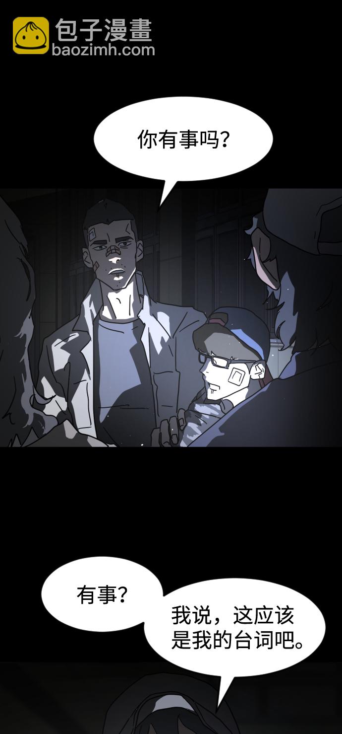 末日危機 - 第26話(1/2) - 5