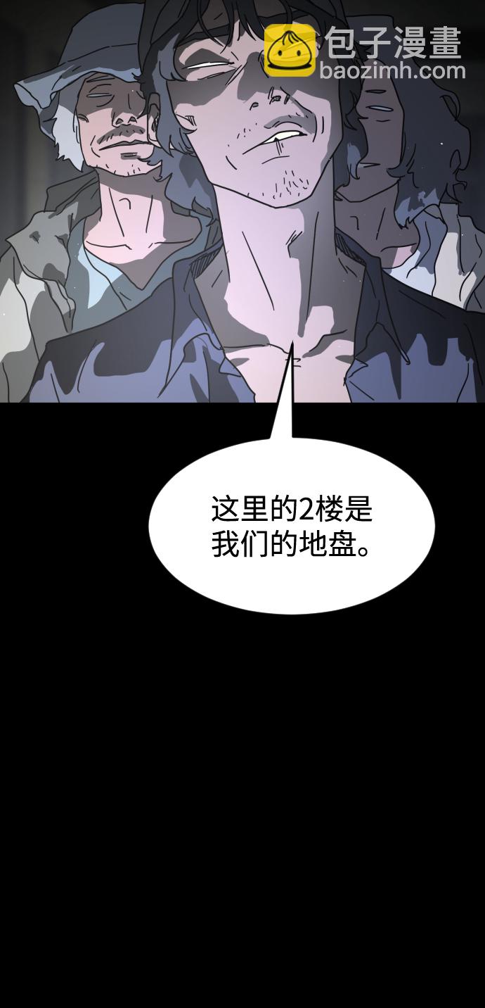 末日危機 - 第26話(1/2) - 6