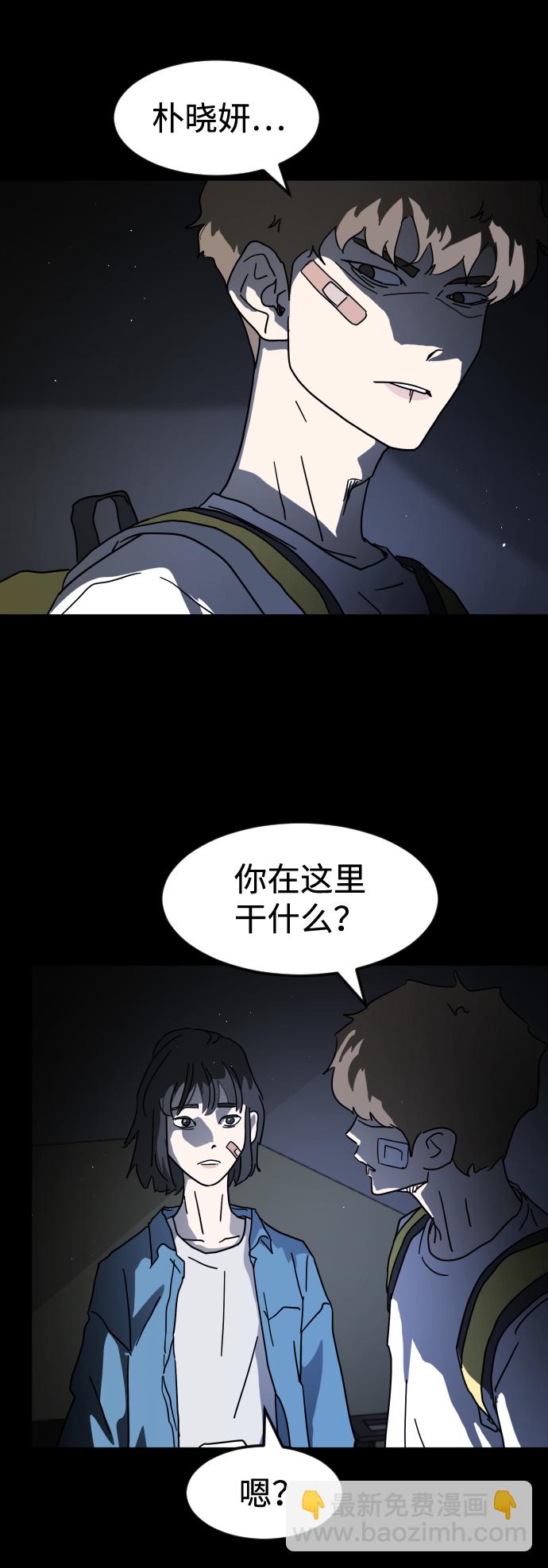 末日危機 - 第26話(1/2) - 7