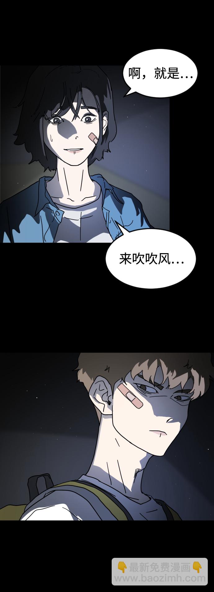 末日危機 - 第26話(1/2) - 8