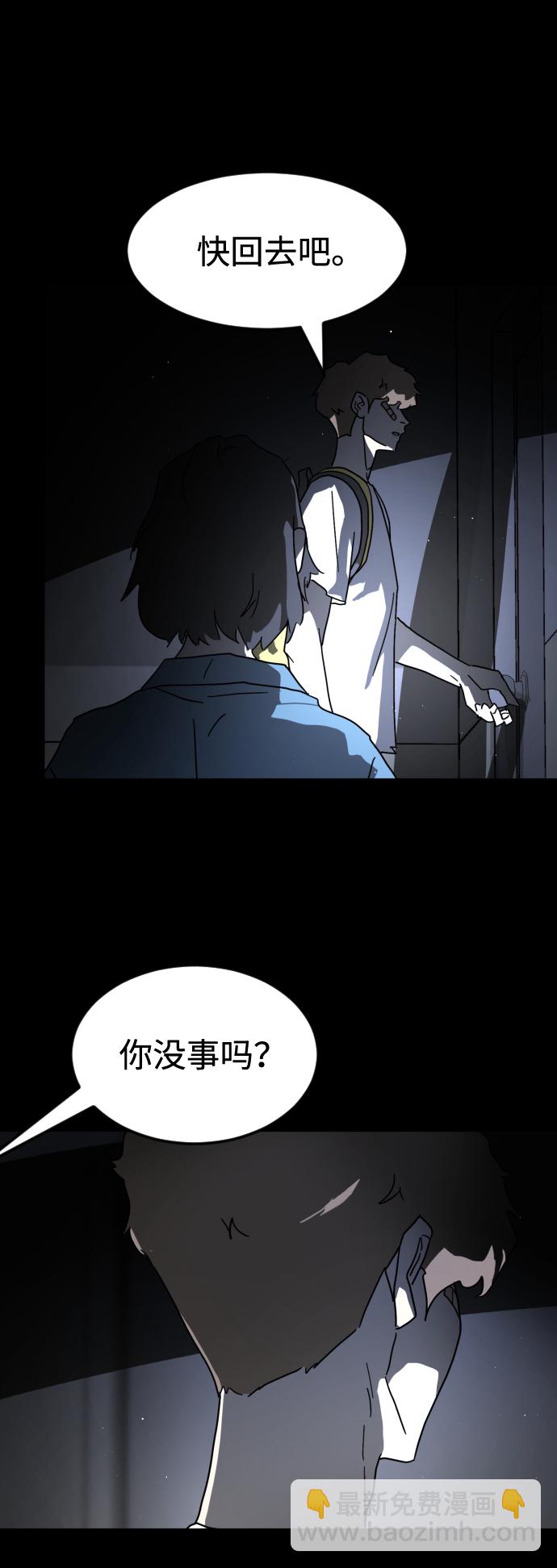 末日危機 - 第26話(1/2) - 1