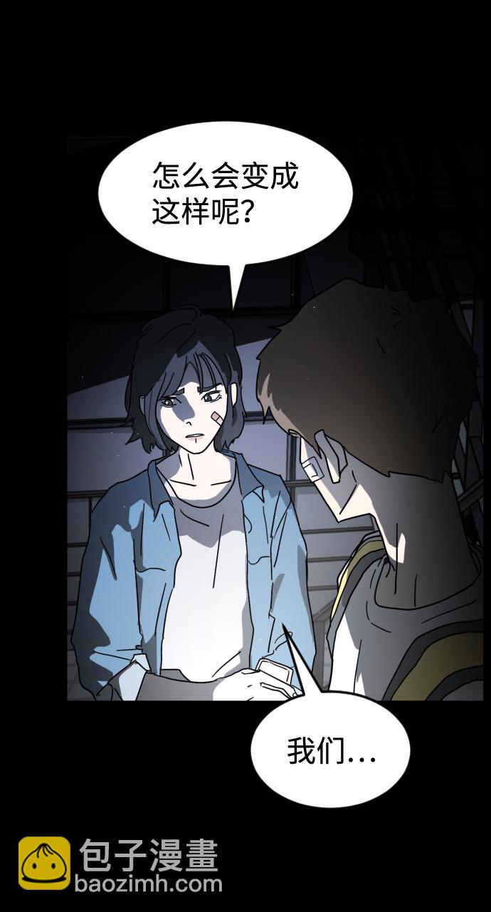 末日危機 - 第26話(1/2) - 4