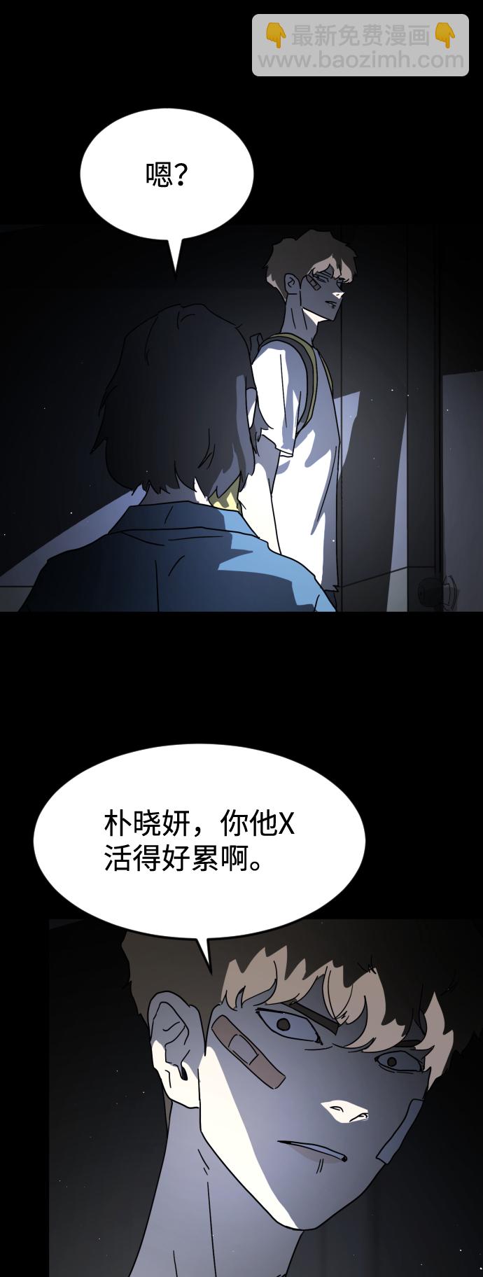 末日危機 - 第26話(1/2) - 6