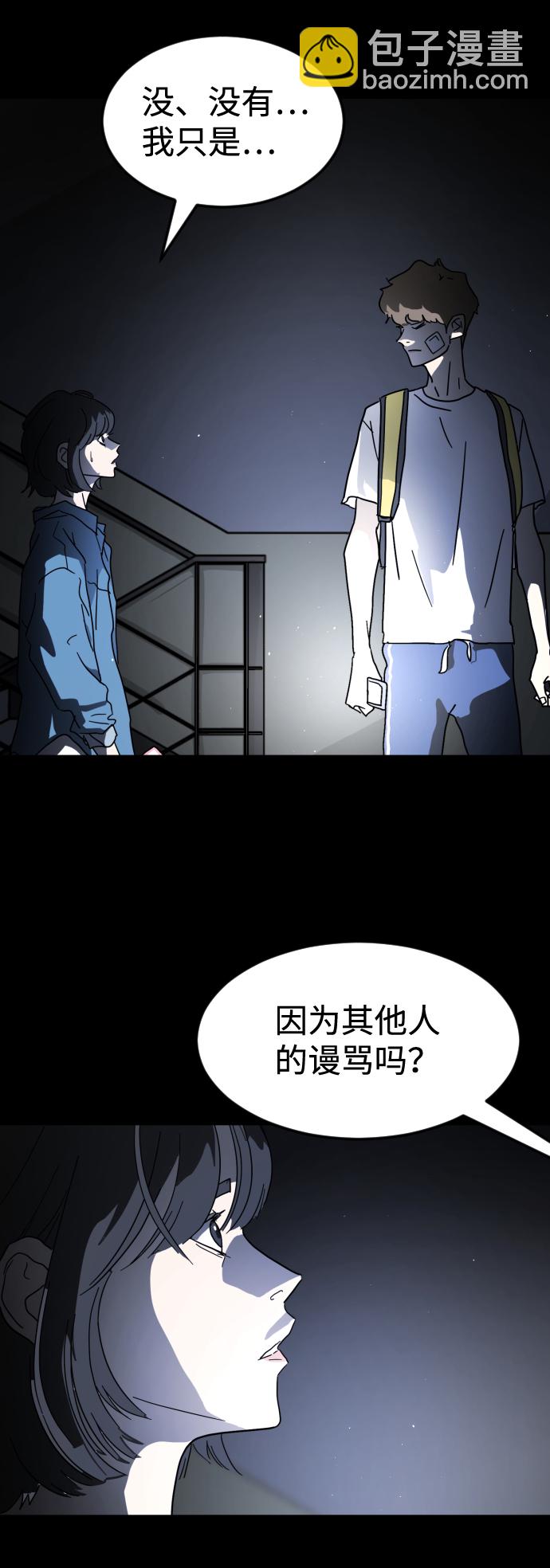 末日危機 - 第26話(1/2) - 8