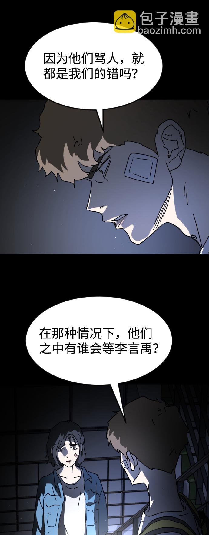 末日危機 - 第26話(1/2) - 1