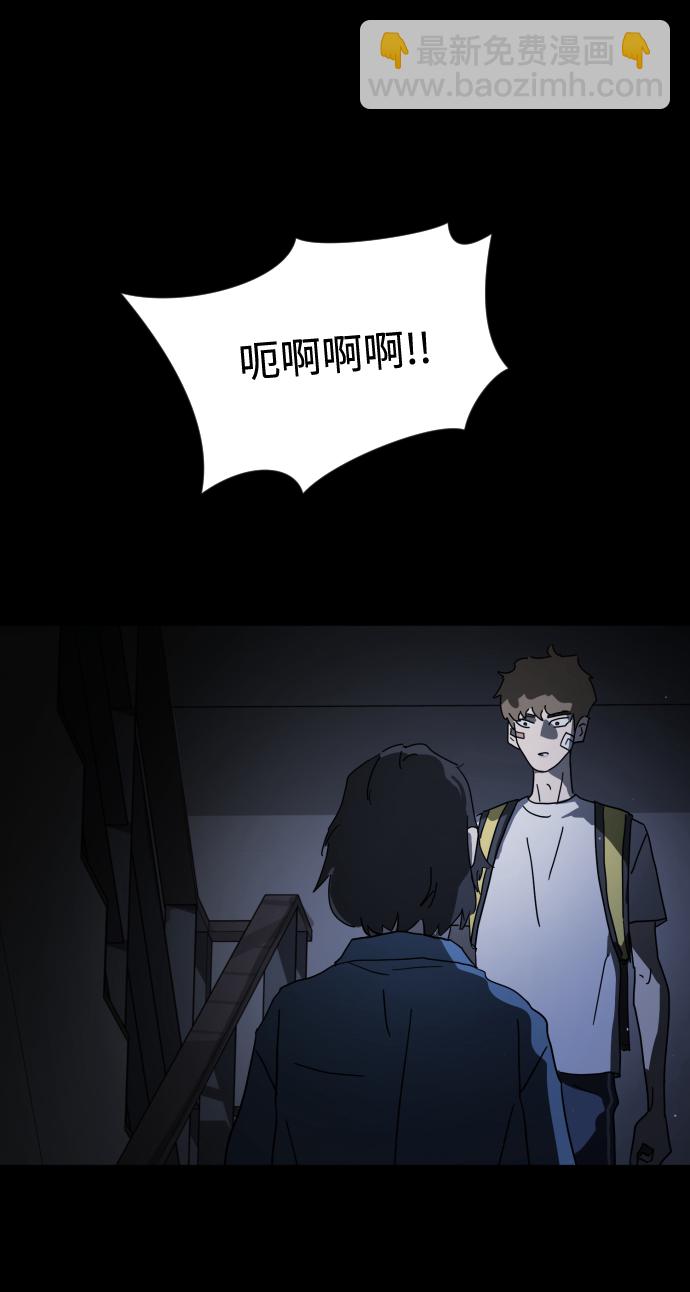 末日危機 - 第26話(2/2) - 6