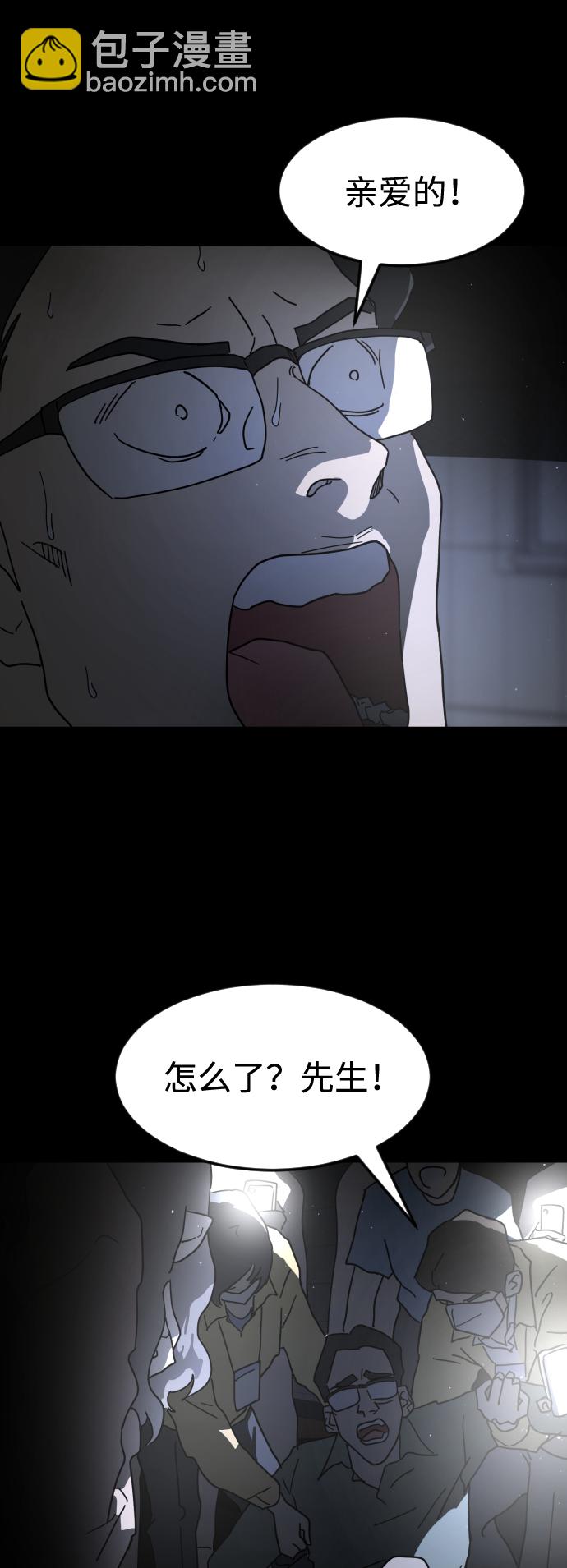 末日危機 - 第26話(2/2) - 3