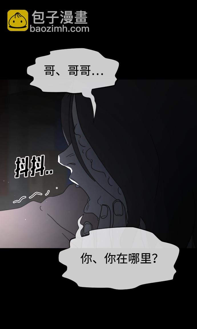 末日危機 - 第26話(2/2) - 5