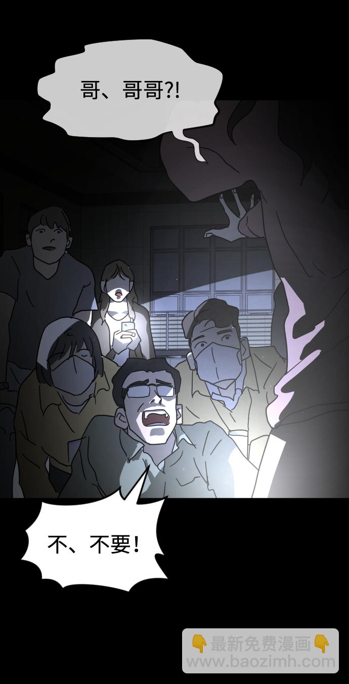 末日危機 - 第26話(2/2) - 6