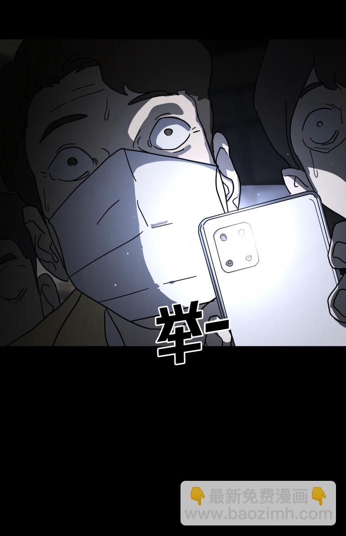 末日危機 - 第26話(2/2) - 1