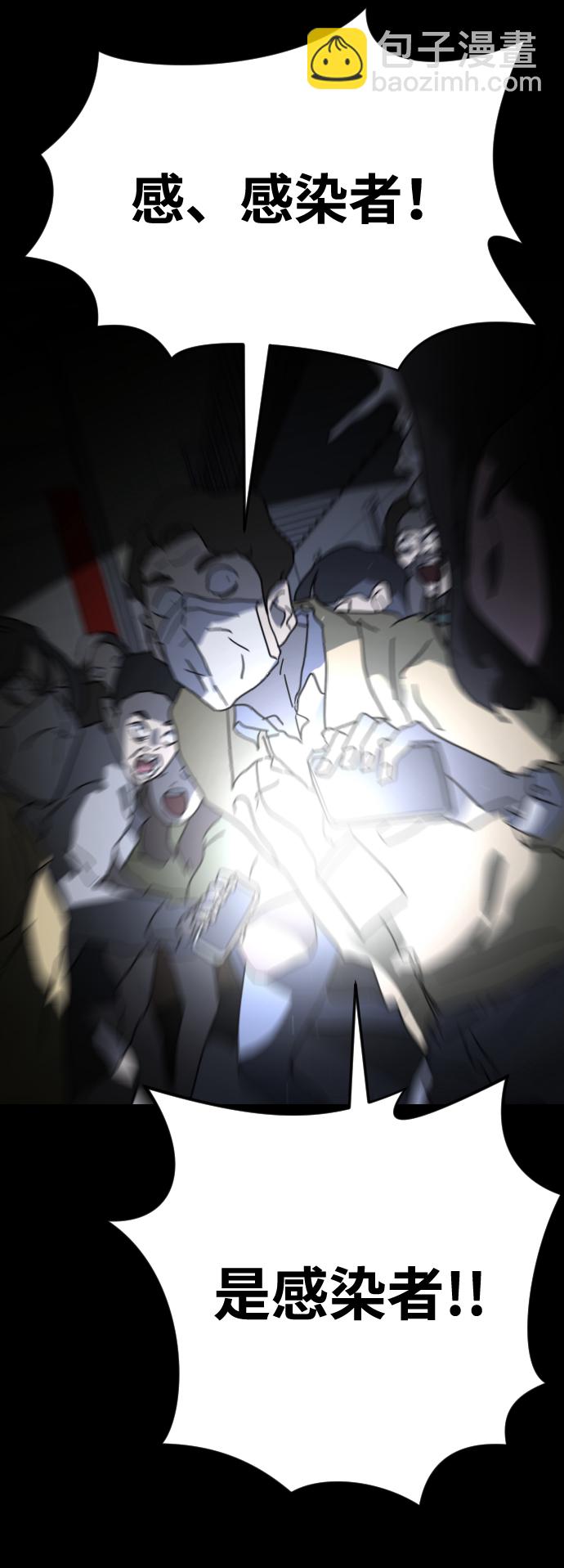 末日危機 - 第26話(2/2) - 4