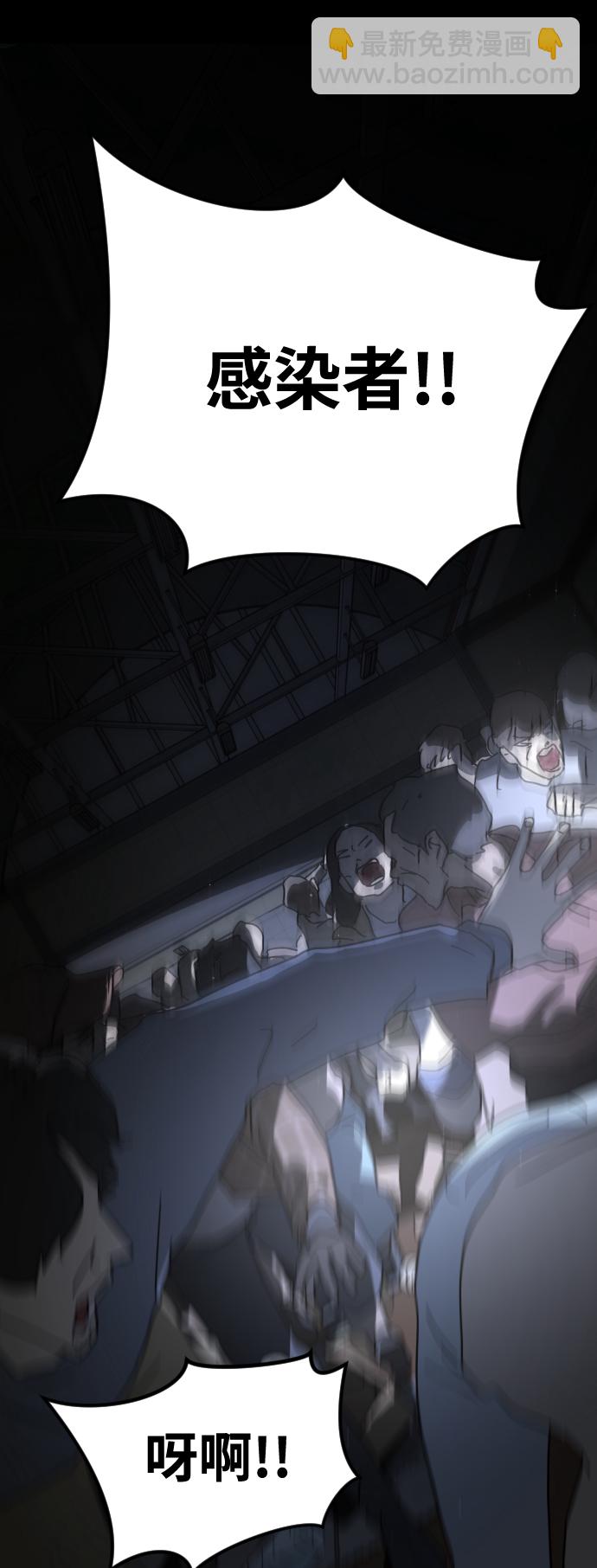 末日危機 - 第26話(2/2) - 5