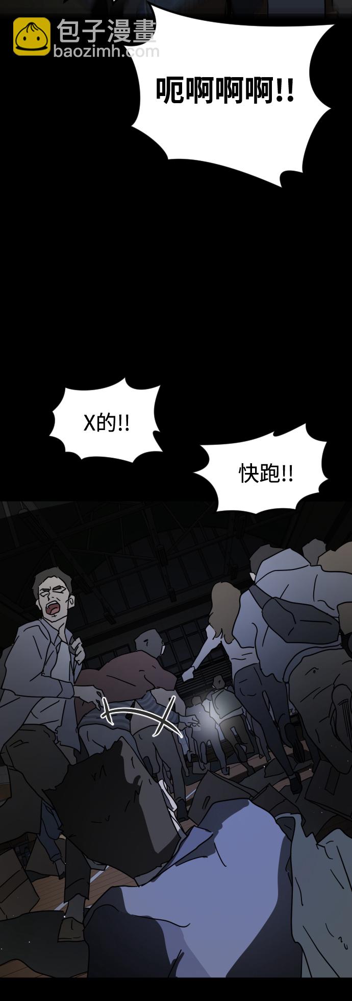 末日危機 - 第26話(2/2) - 6