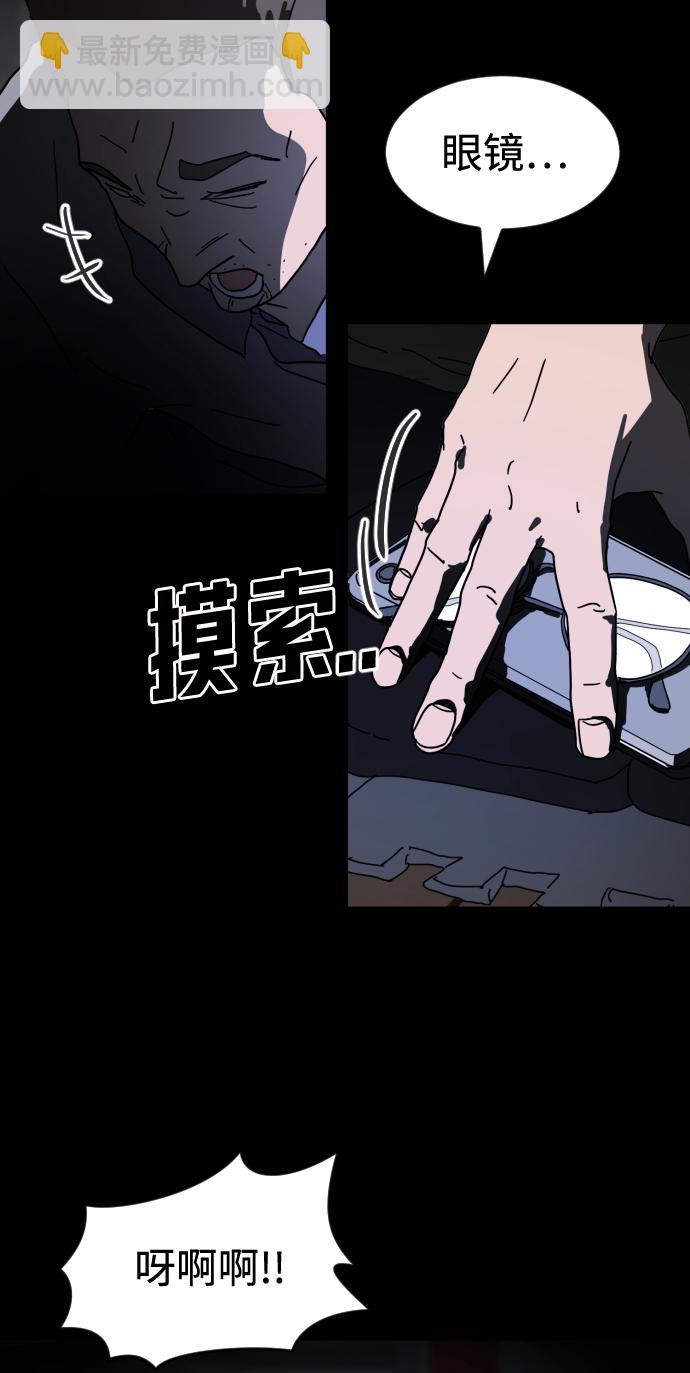 末日危機 - 第26話(2/2) - 2