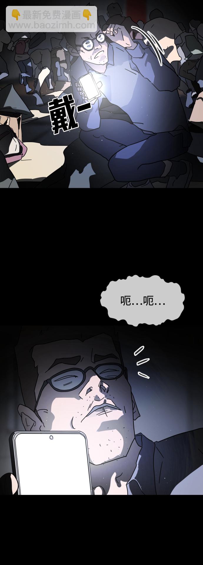 末日危機 - 第26話(2/2) - 3