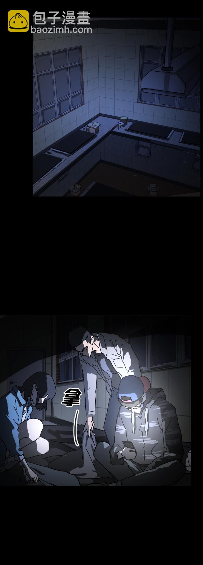 末日危機 - 第26話(1/2) - 7