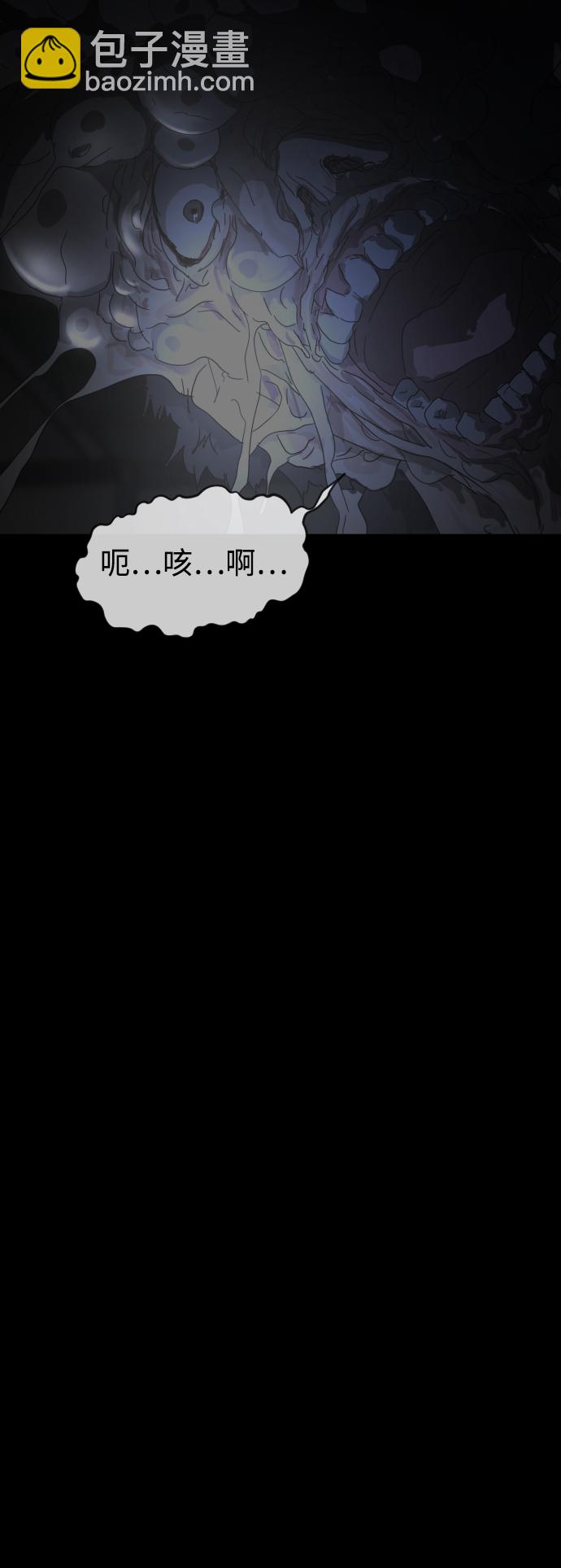 末日危機 - 第26話(2/2) - 6