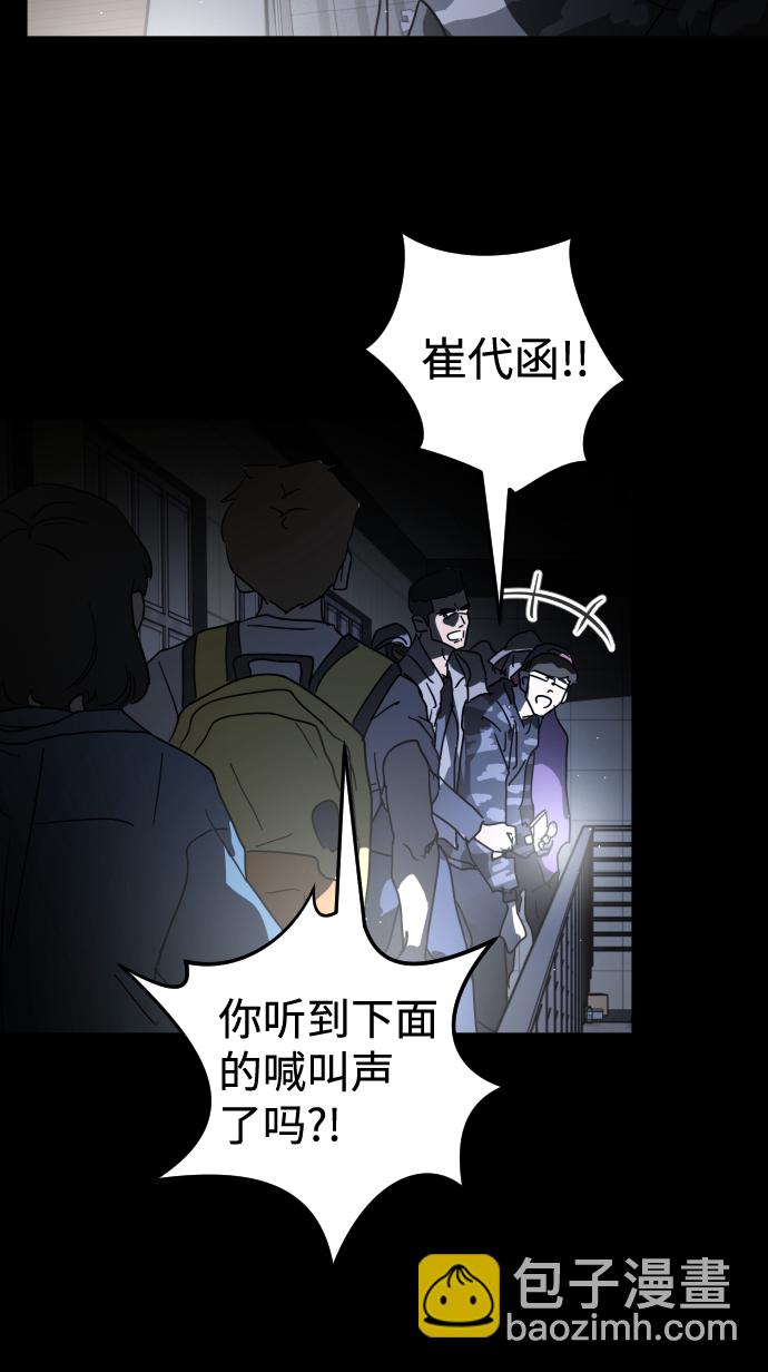 末日危機 - 第26話(2/2) - 2