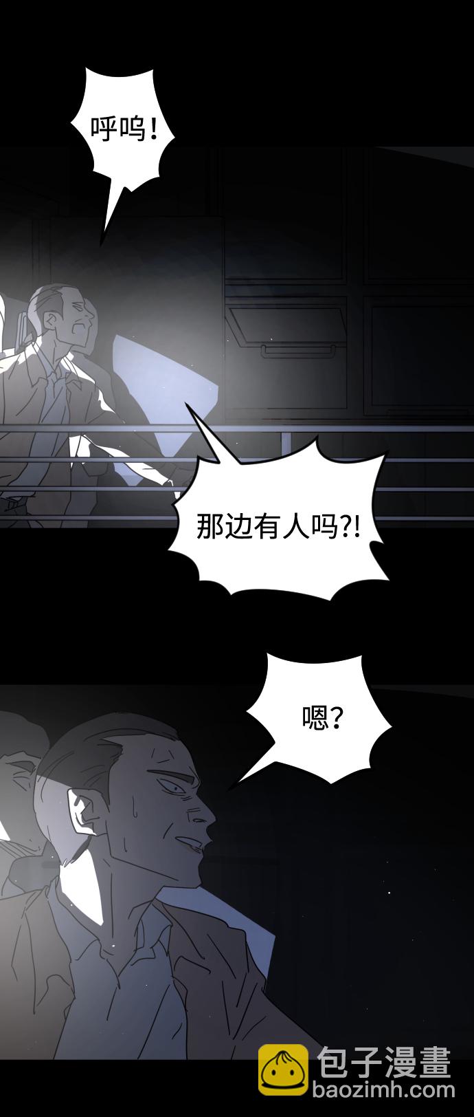 末日危機 - 第26話(2/2) - 4