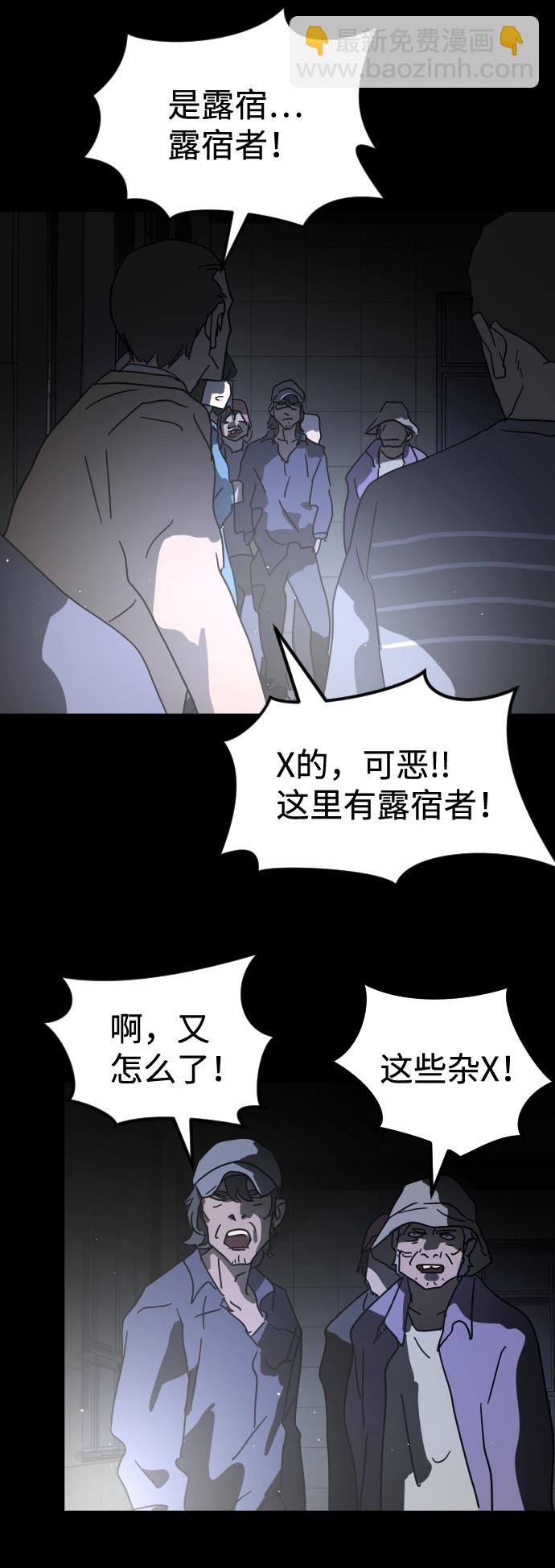 末日危機 - 第26話(2/2) - 5