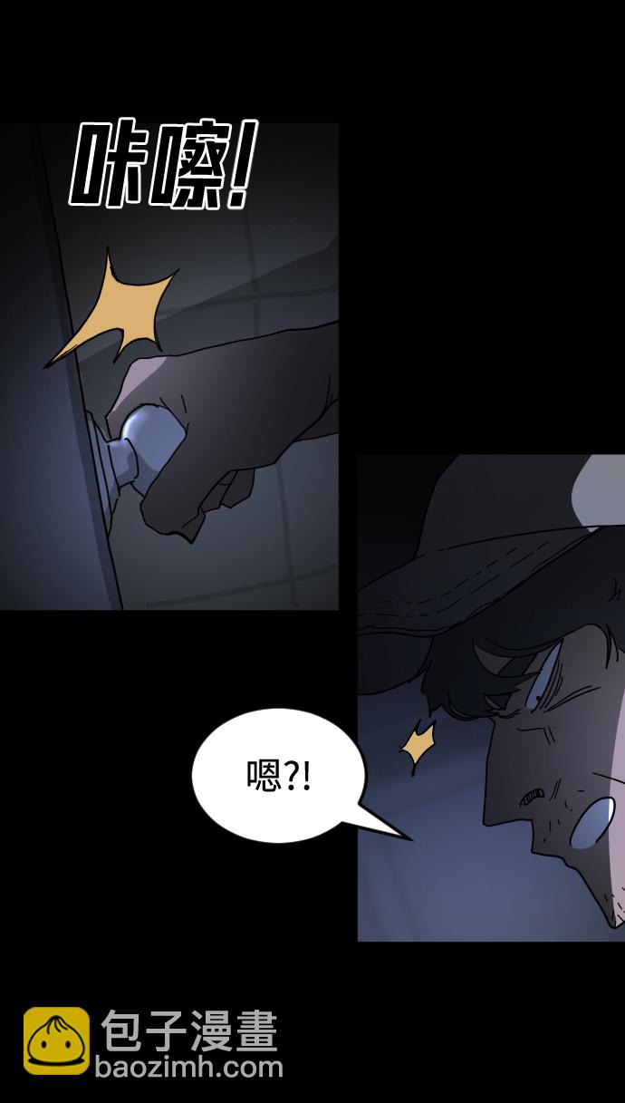 末日危機 - 第26話(2/2) - 1