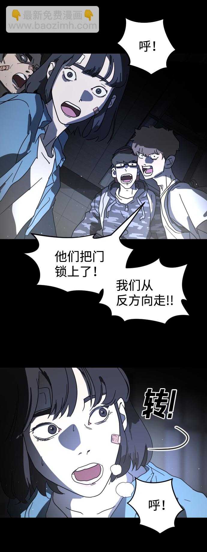 末日危機 - 第26話(2/2) - 4