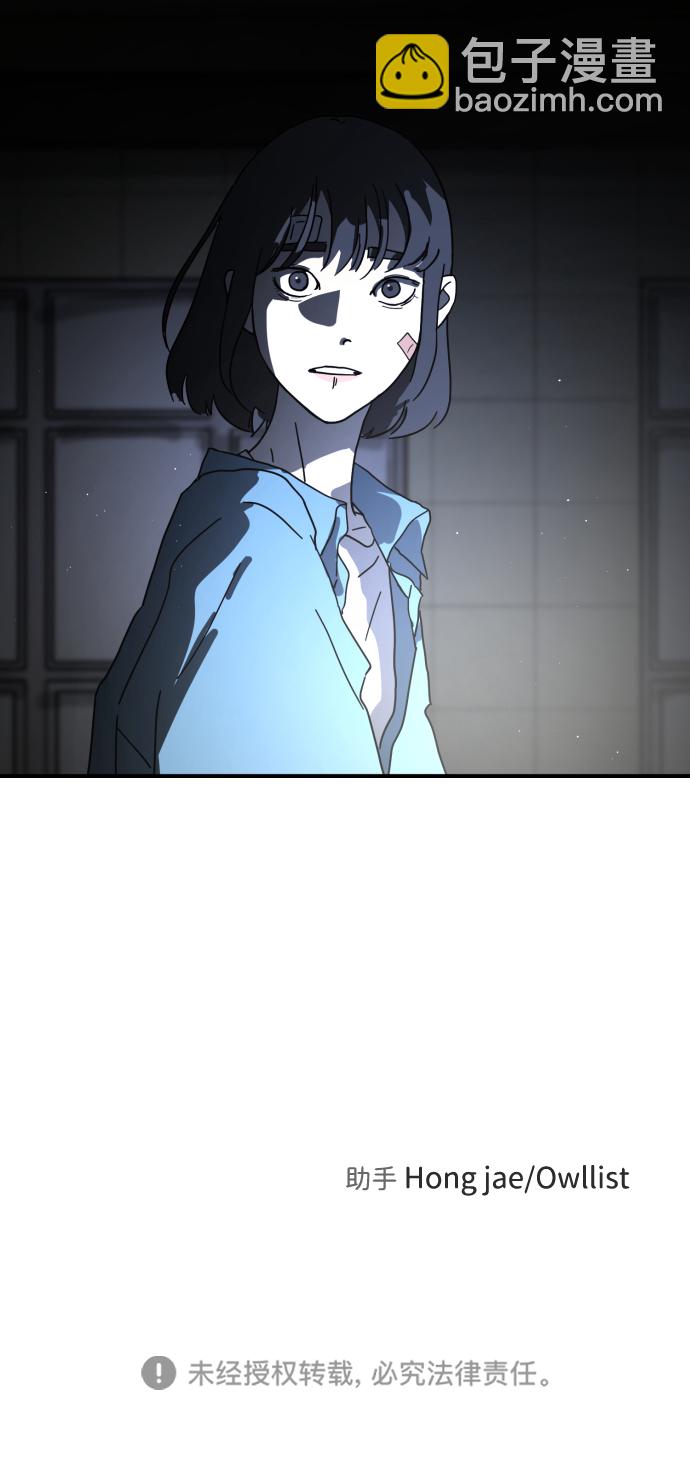 末日危機 - 第26話(2/2) - 5