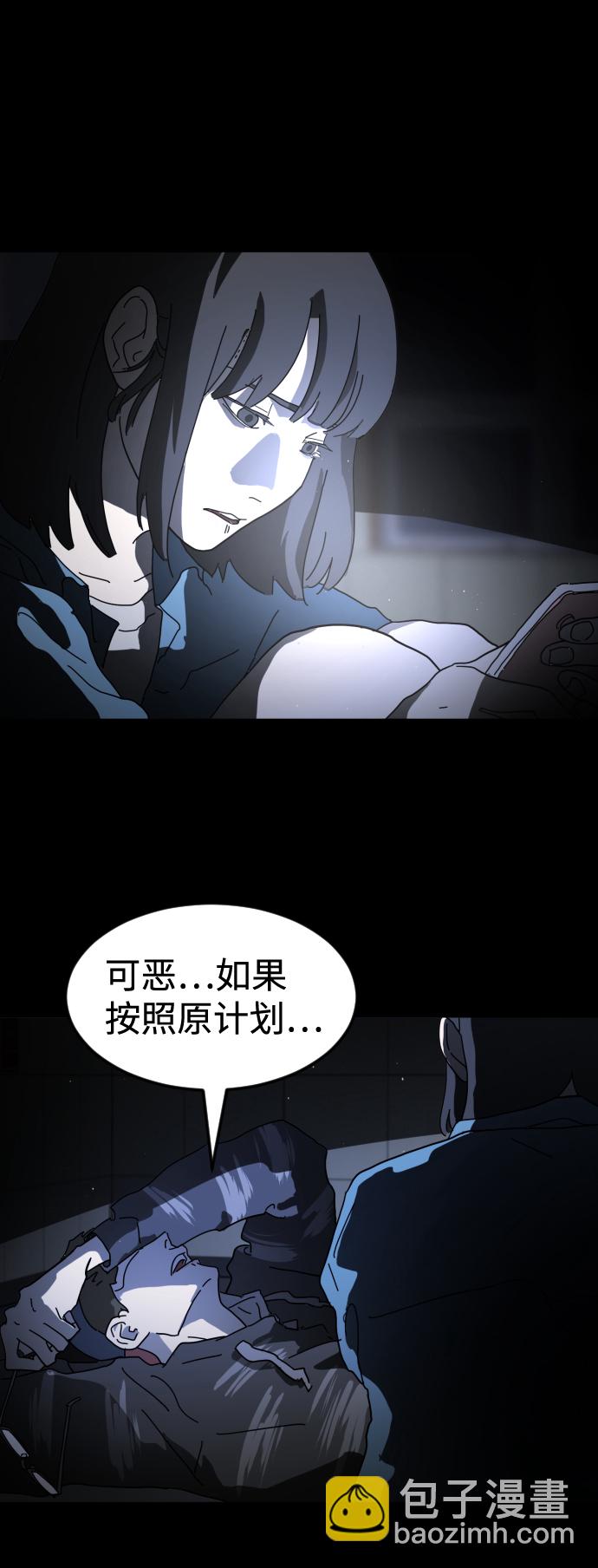 末日危機 - 第26話(1/2) - 1