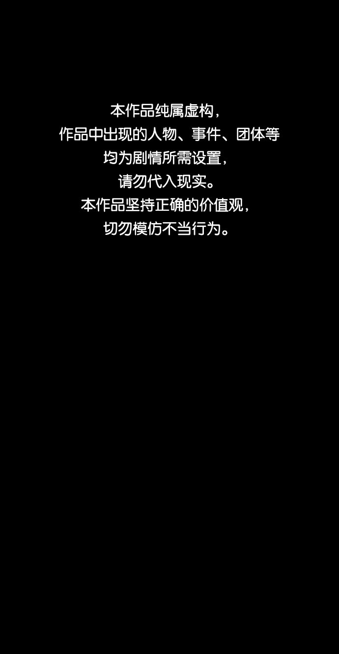 末日危機 - 第28話(1/3) - 1