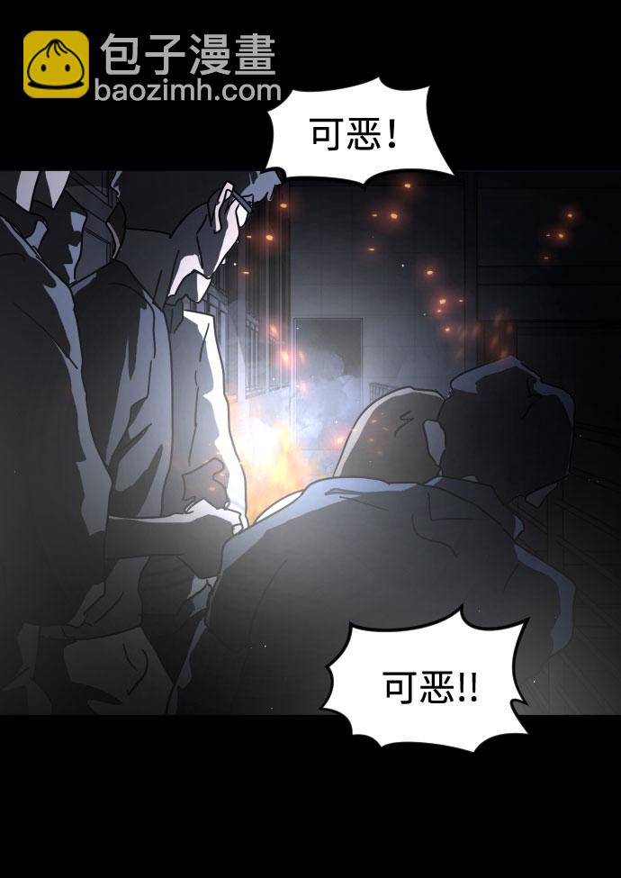 末日危機 - 第28話(1/3) - 2